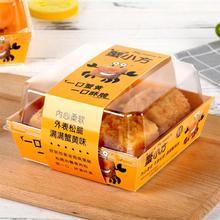正方形蟹小方2/3/4/5粒装包装盒子透明肉松小贝蛋糕盒6个装打包盒