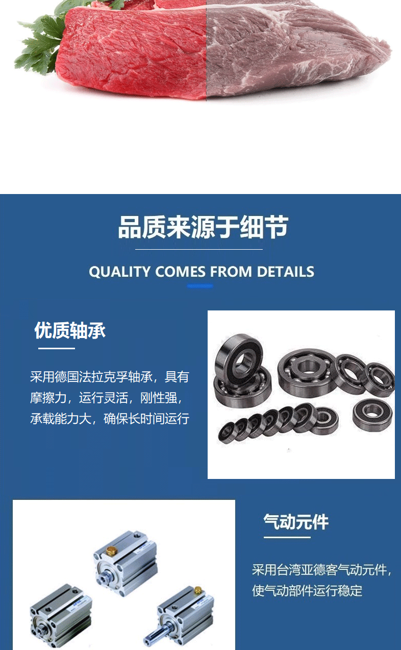 450气调包装机-详情页_17
