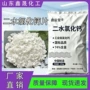 养殖工业级水产水处理二水氯化钙