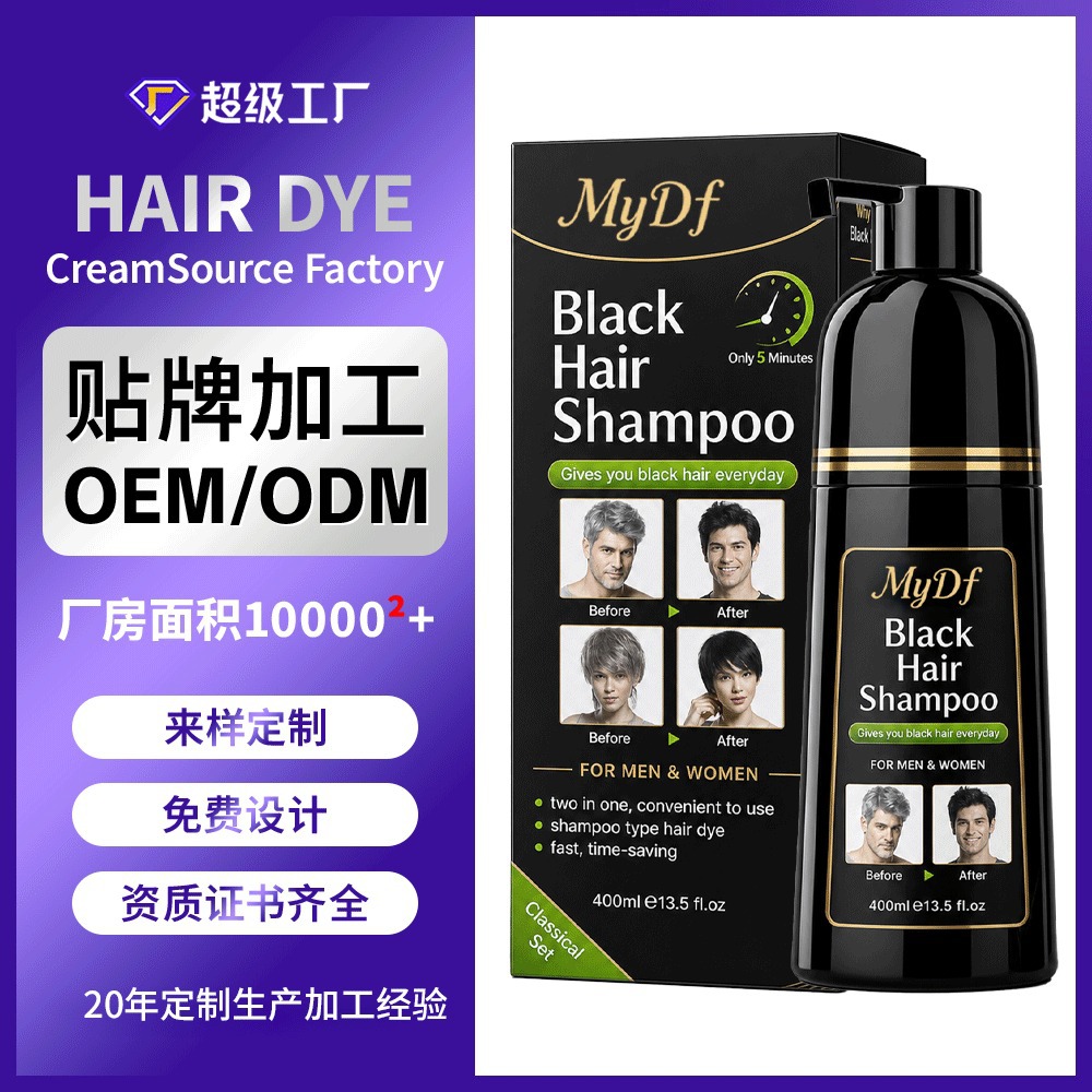 Hair dye跨境热销款泡泡染染发膏黑色中老年植物染发剂温和不刺激