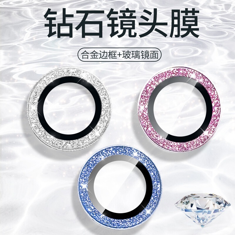 Suitable for Apple 13 Camera Protective Film, 13Pro Rear Camera Full Coverage Flash Diamond Lens Ring, 13Promax