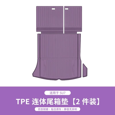 New Generation Tpe Integrated Trunk Mat - integrated-trunk-mat-misty-purple-1-set-su7