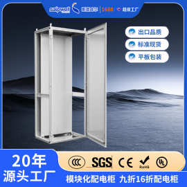 源头工厂仿威图柜PS冷轧钢板电气控制柜十六折密封配电柜工业机柜