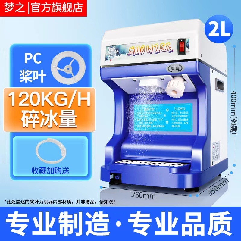 máquina de triturador de hielo de alta potencia, tienda de hot pot, máquina de batido de sashimi, tienda de té de leche automática, máquina de raspado de nieve comercial