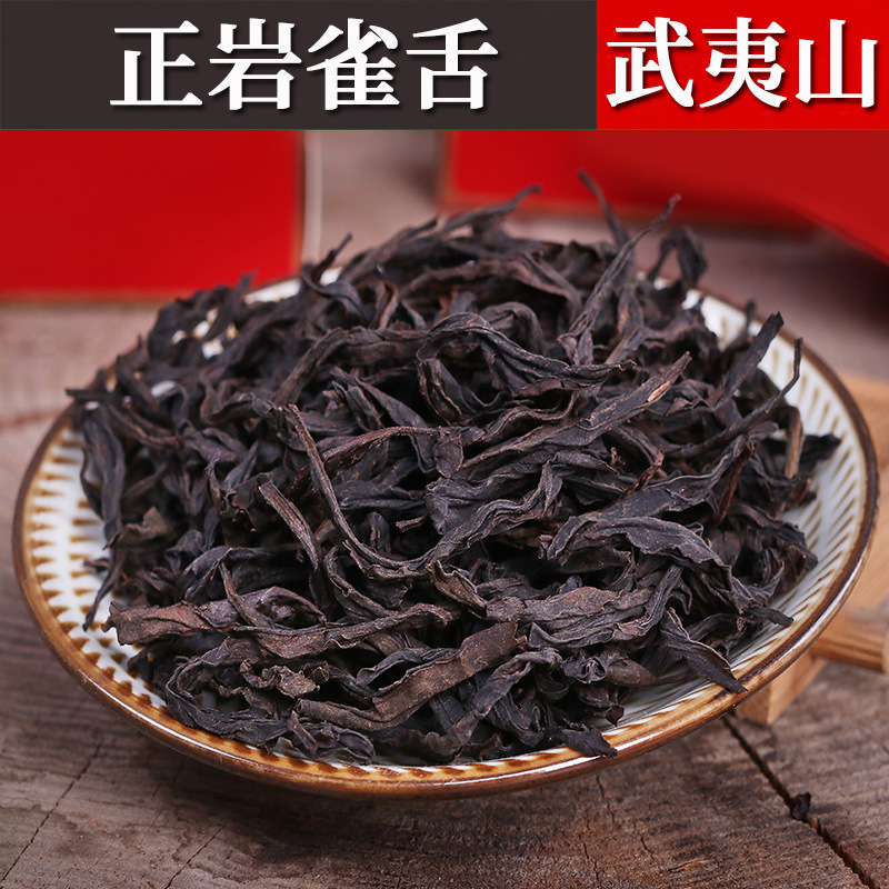 名枞正岩雀舌大红袍茶叶厂家批发花粉香武夷岩茶炭焙乌龙茶礼盒装