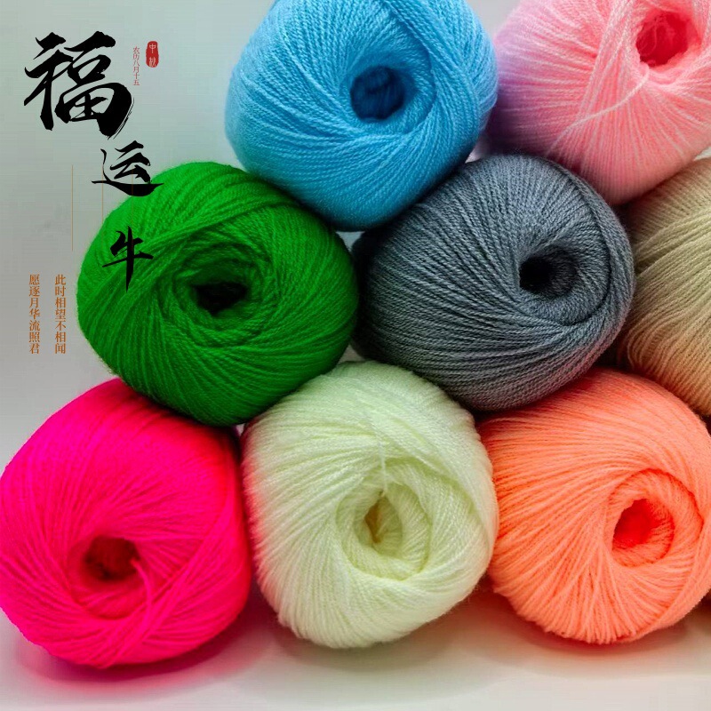 Acrylic Yarn Ball Combed Cashmere Fine Acrylic Yarn Bouclé Yarn Baby Children's Hand Crochet Yarn Set