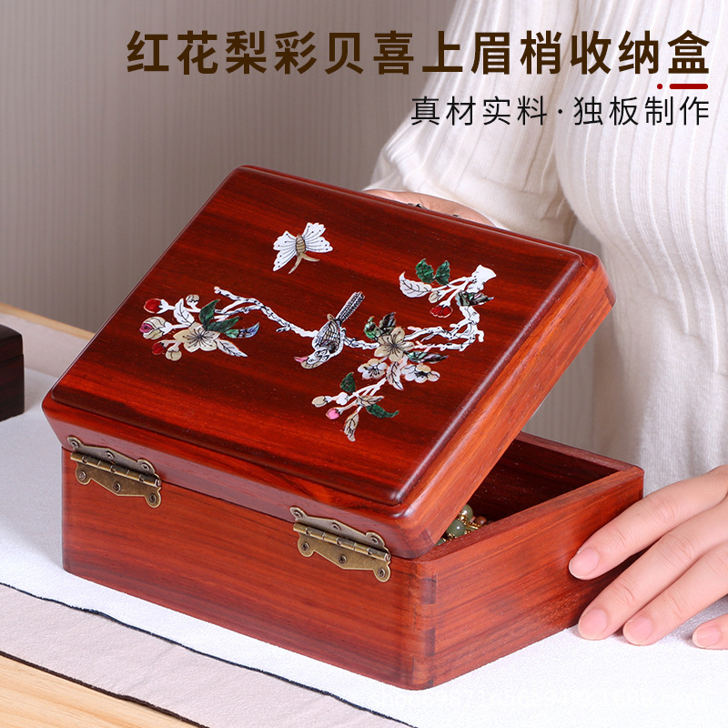 红木首饰盒花梨实木收纳盒中式复古非遗螺钿项链手镯饰品盒嫁妆箱|undefined
