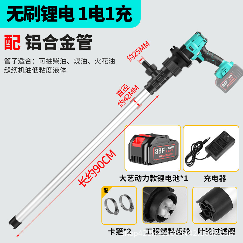ポータブルリチウム電池オイルポンプ、ワインや豆乳を汲み取るハイパワー電動ポンプ、充電式オイルポンプ、オイルポンプ|undefined