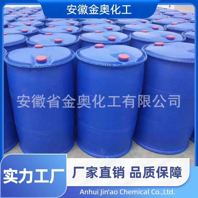 金奥 N-乙基吡咯烷酮（NEP）电子级 医药中间体 2687-91-4