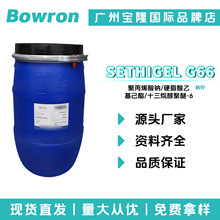 ���� SETHIGEL G66 Ӳ֬���һ�����/ʮ���鴼����-6/�۱�ϩ���c