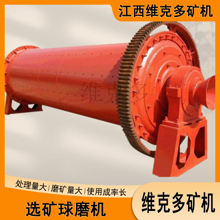 锰矿选矿设备球磨机 锂矿钴矿金矿研磨球磨机1200*3000大型球磨机