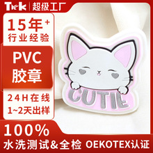 定制PVC胶章软胶3D立体辅料车缝标滴塑标模压加工logo设计