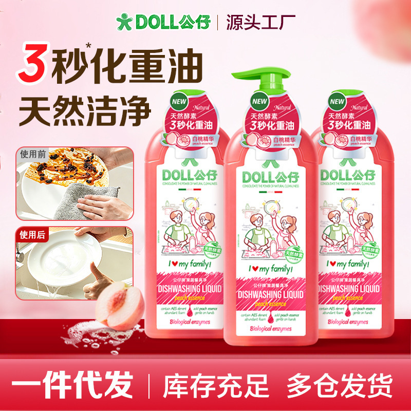 Gongzi Brand Large Capacity Dishwashing Liquid for Household Use, Removes Grease, Cleans Fruits, Vegetables, and Tableware, High-Efficiency Dishwashing Detergent in Large Bottle Gongzi Brand Large Capacity Dishwashing Liquid for Household Use, Removes Grease, Cleans Fruits, Vegetables, and Tableware, High-Efficiency Dishwashing Detergent in Large Bottle