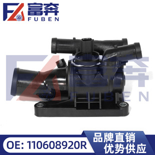 110608920R is applicable to Renault Megane Dokker Duster thermostat coolant thermostat assembly