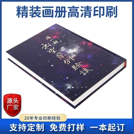 宣传画册;说明书;书刊杂志印刷