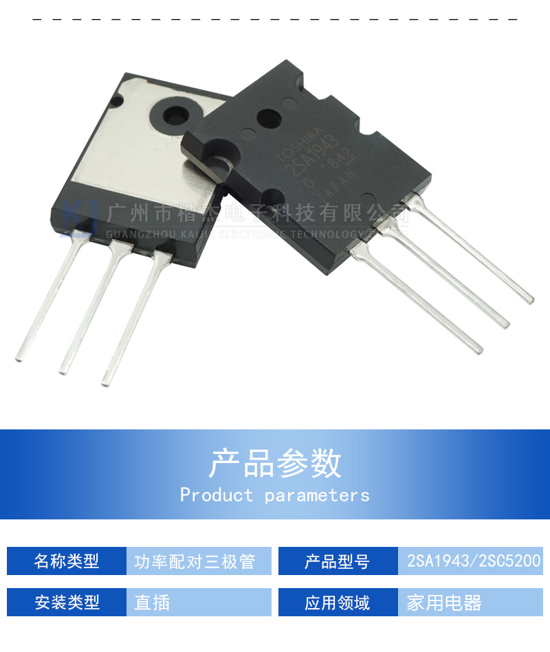 2SA1943-2SC5200详情页_04.jpg