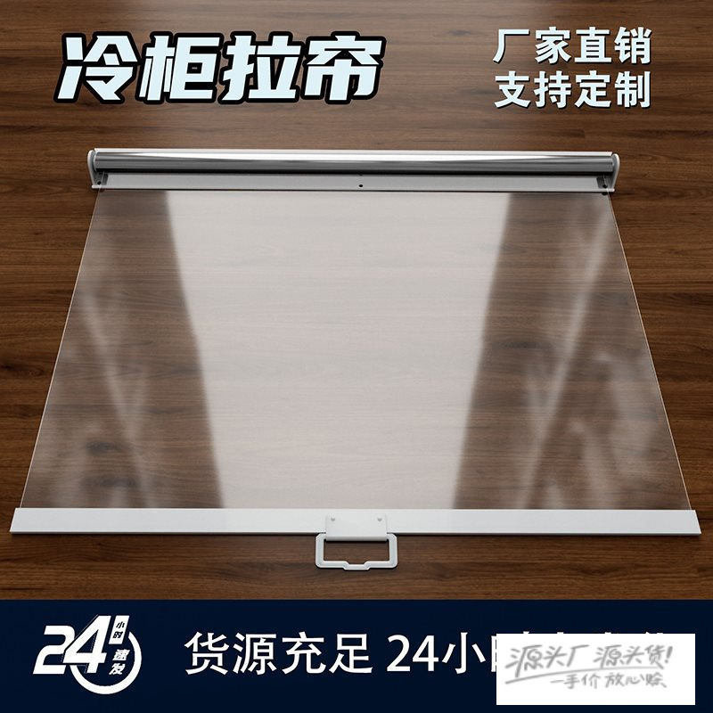 Freezer curtain, sunshade curtain, blackout curtain, kitchen oil-proof curtain, food delivery opening roller blind, aluminum alloy lift curtain Freezer curtain, sunshade curtain, blackout curtain, kitchen oil-proof curtain, food delivery opening roller blind, aluminum alloy lift curtain