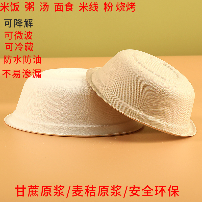 Tazón de pulpa, tazón de ensalada redondo, tazón de fideos de sopa degradable, tazón de condimento de barbacoa, tazón de condimento de material ecológico, bento