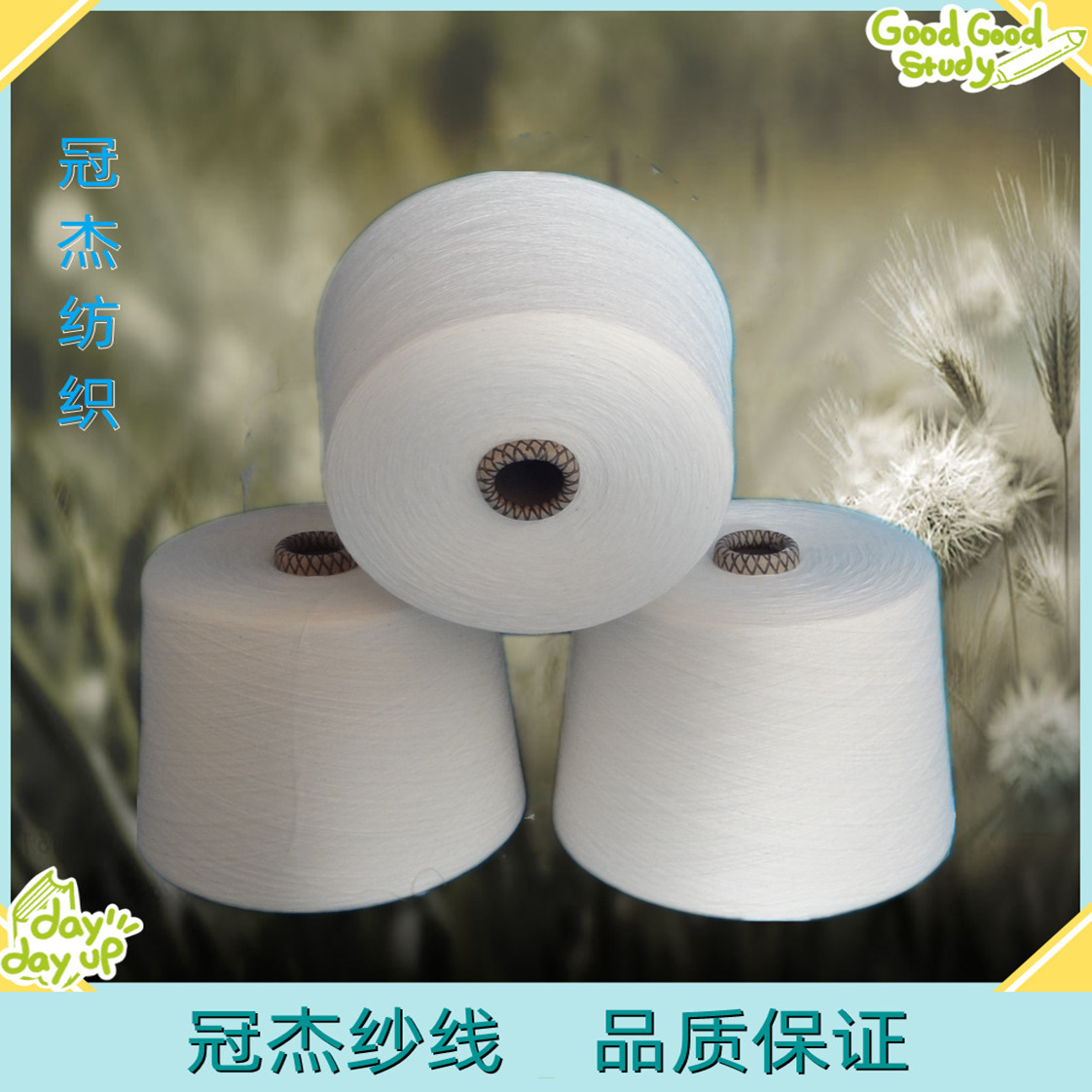 T80/C20 40支 环锭纺涤棉混纺纱40支 可漂染中性捻 度TC80/20 40S