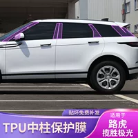 20-25 Range Rover Evoque специальная пленка для центральной стойки автомобиля BC, модифицированная защитная пленка для краски, внешние аксессуары
