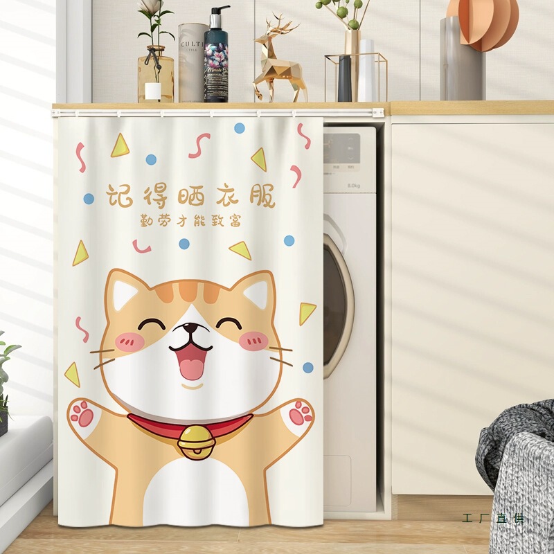 Balcony Integrated Washing Machine Cover Curtain for Home Use, No-Drill Sink Sunshade Curtain, Waterproof and Light-Blocking Fabric Curtain