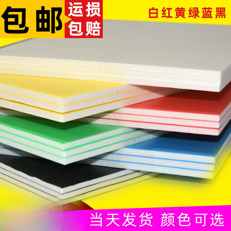 kt板幼儿园环创空白彩色泡沫板手工ky版白色广告展板纯色白板