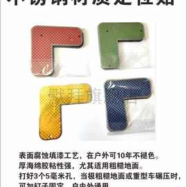 四角定位贴 不锈钢材质L型L角直角物品定点标识牌 0.8毫米厚 腐蚀