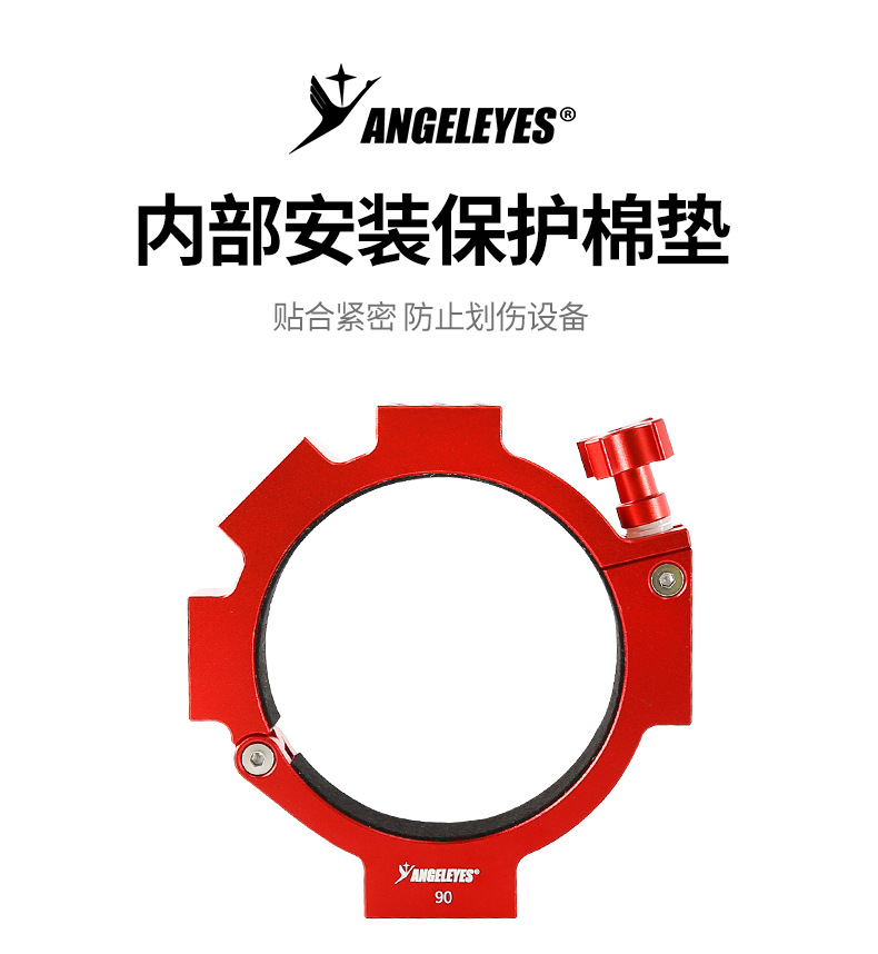 ANGELEYES 78 mm/80 mm/90 mm Ring für ZWO ASI ToupTek ATR gekühlte Kamera – Detail 26