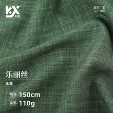 平纹双色乐丽丝面料 全涤小清新休闲西装套装连衣裙国风汉服面料