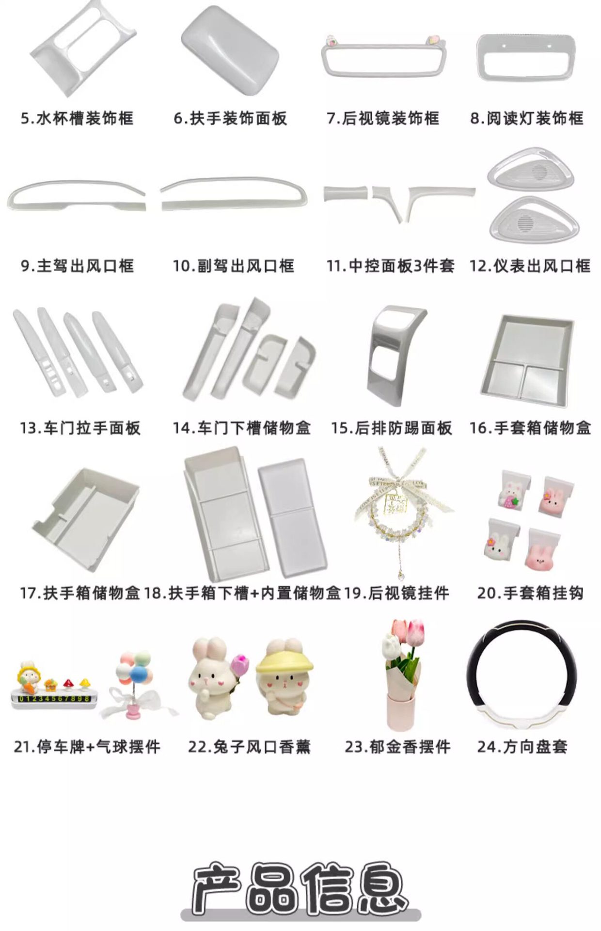 Suitable for Geely Xingyue interior accessories, center console armrest box, storage box, organizer, and a full set of car interior decoration accessories