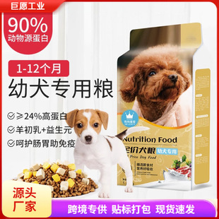 Freeze-dried Dog Food Special Food for Puppies Teddy Bixiong Bomei Keji Labrador Puppy Milk Cake Adult Dog 5.00kg