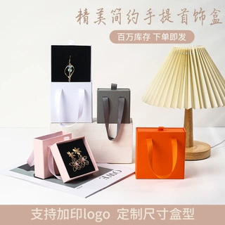 定制手提盒饰品盒戒指珠宝项链盒手提礼盒首饰盒包装支持加印logo