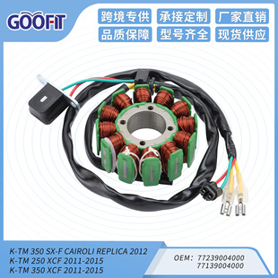 Motorcycle electromagnetic coil accessories suitable for KTM 250 XCF 2011-2015 manufacturers ATV electric car