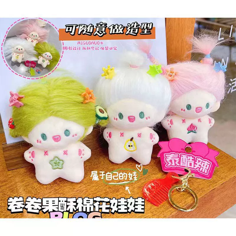 Фруктовый хлопок кукла подвеска куклы ученица уродливый милый школьный портфель подвеска игрушка брелок украшения