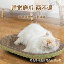 猫抓板椭圆形猫窝耐磨不掉屑超大号瓦楞纸盆猫玩具磨爪器猫碗加密