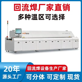 贴片机;回流焊接机;焊锡机