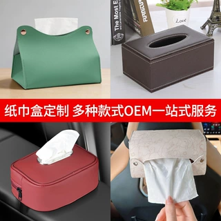 纸巾盒定制皮质桌面抽纸盒 车载纸巾盒布艺抽纸挂袋 汽车纸巾挂袋