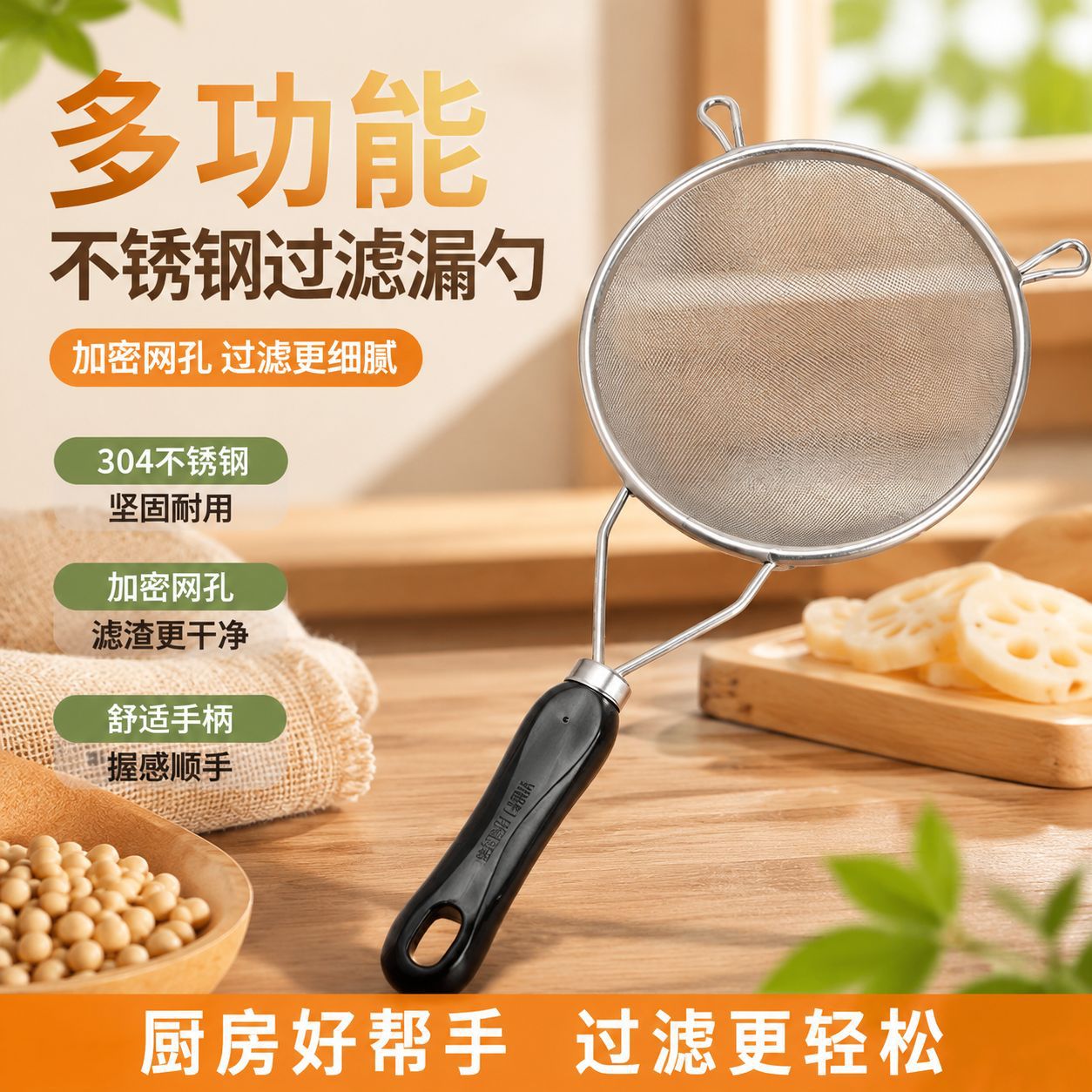 不锈钢胶柄加细短柄油格里网豆浆塑料柄漏勺家用厨具专用过滤网