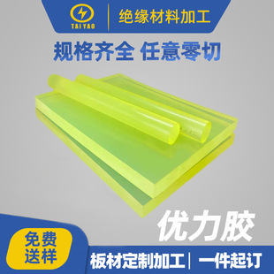 Wear-resistant polyurethane processing Youli rubber board PU buffer washer cowhide rib board bumper block processing customization