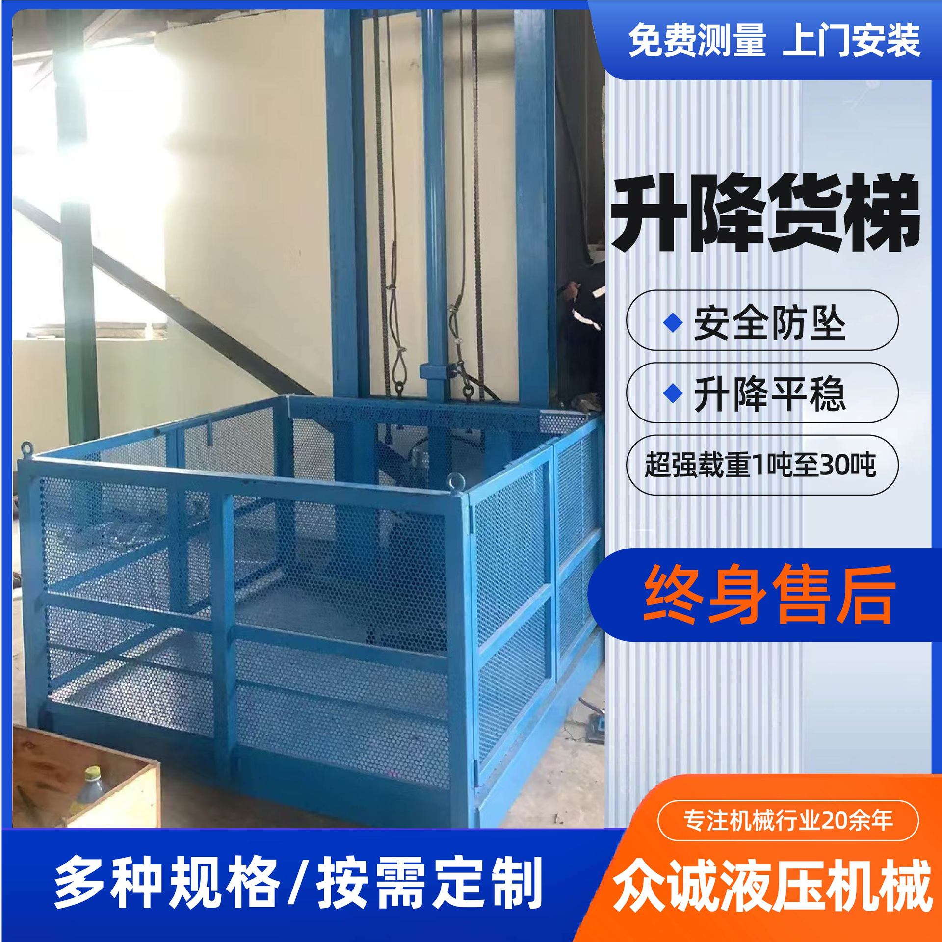 升降货梯简易2t厂房室内货物固定升降台升降平稳提升机导轨式货梯