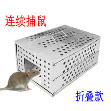 真品保证大号易捕连续捕鼠器捕鼠笼老鼠笼家用灭鼠器捕鼠捉鼠驱鼠