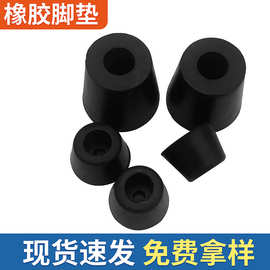 家具桌椅主机箱增高脚垫带垫片黑色锥形螺丝脚垫电器仪器减震脚垫