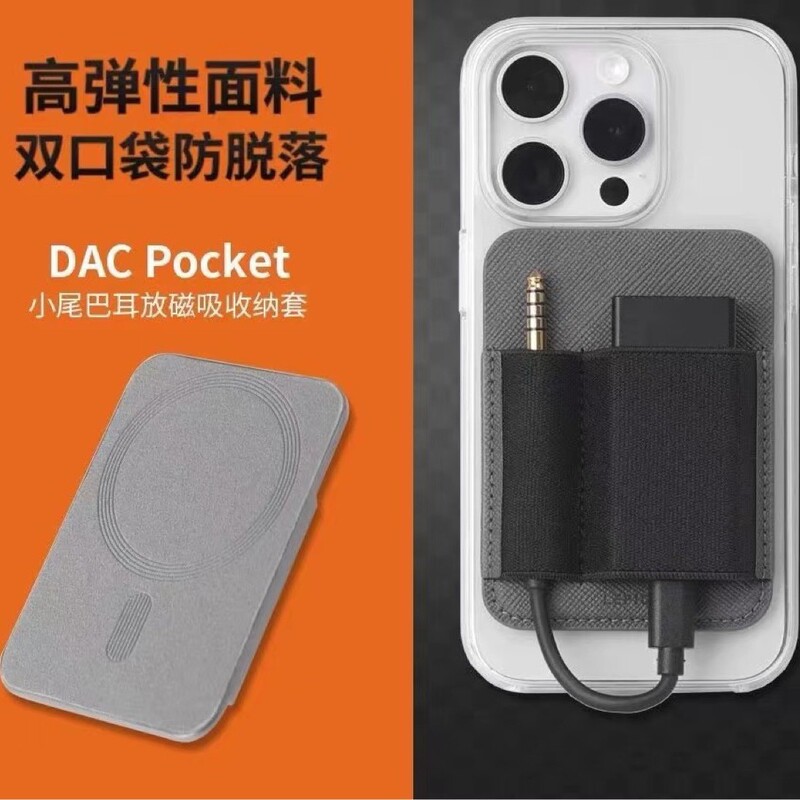 Suitable for Magnetic Mobile Phone Magnetic Small Tail Decoding Storage Cover Magnetic Small Tail Decoder Protective Cover Bracket Bag