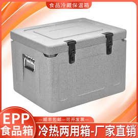 东莞厂家EPP食品保温箱170升大容量送餐冷链冷藏高密度泡沫箱加厚