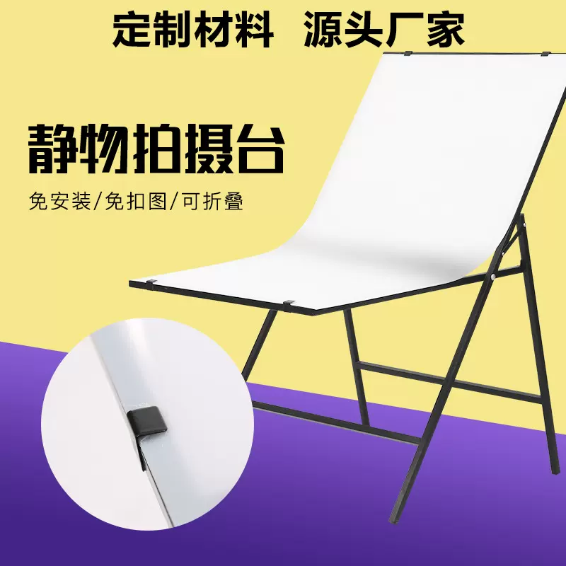 定制静物台摄影背景板pp/pvc原材料便携式拍摄台面pvc纸基材厂家