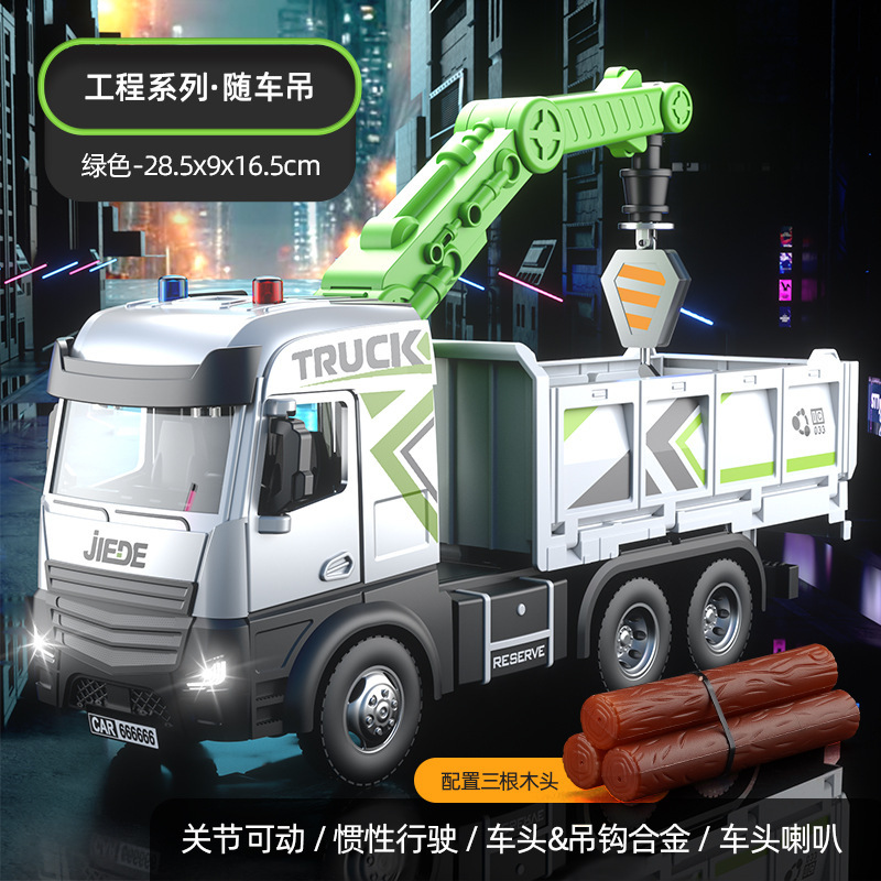 【도시 시리즈】 JD616D 합금 차량 탑재형 크레인