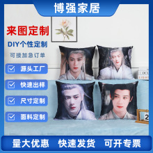 现代简约明星印花抱枕DIY私人来图定 制枕芯沙发靠枕图案印刷枕套