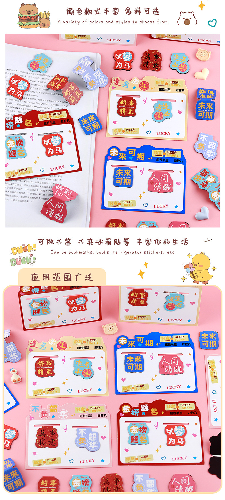 文字磁性书签_05