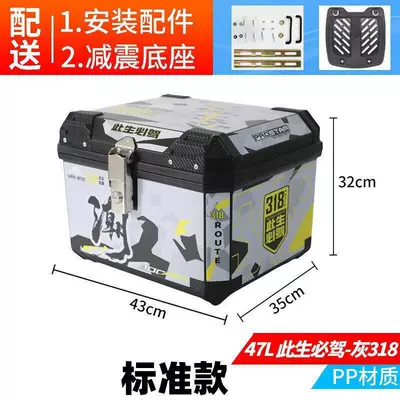 Motorcycle trunk electric vehicle trunk - trunkblackthis-must-have-sticker-for-life-gray-318one-set