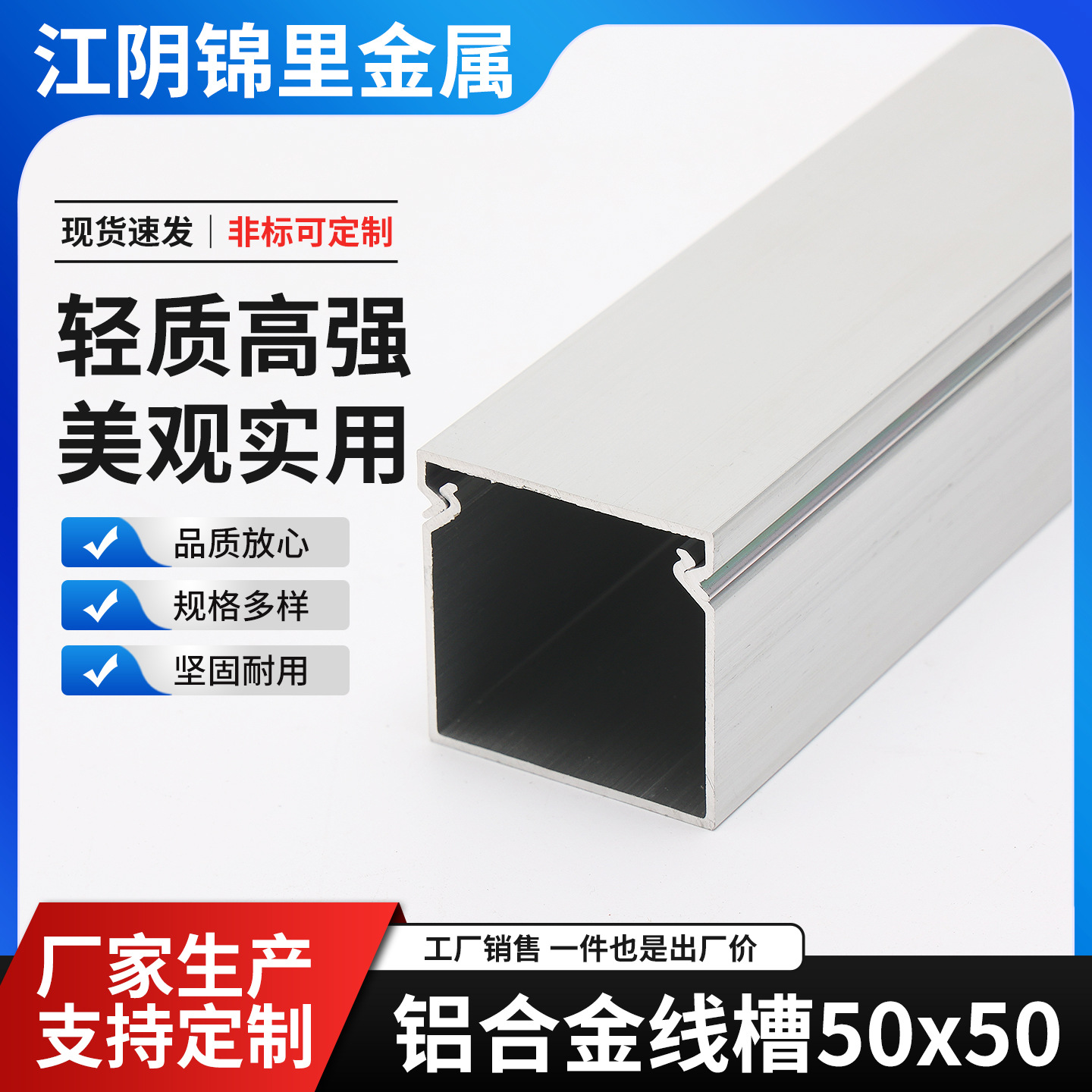 铝合金线槽50x50加厚铝线槽.灯线槽.铝合金桥架铝合金布线槽